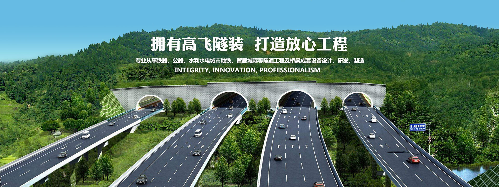 洛陽高飛橋隧機(jī)械股份有限公司